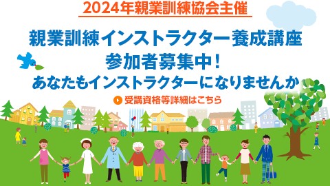 親業訓練上級講座　福岡県開催予定　参加者募集中！！